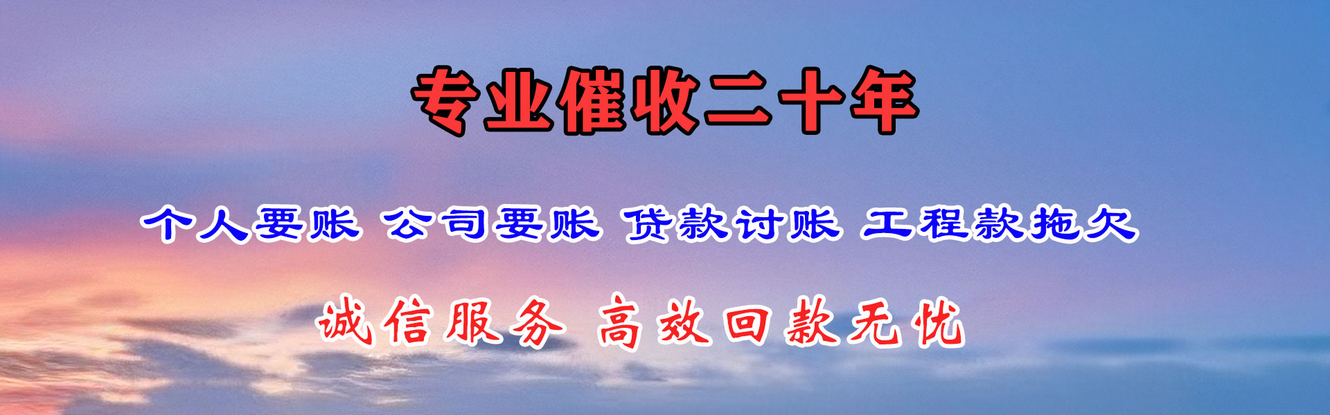 禄丰要债公司